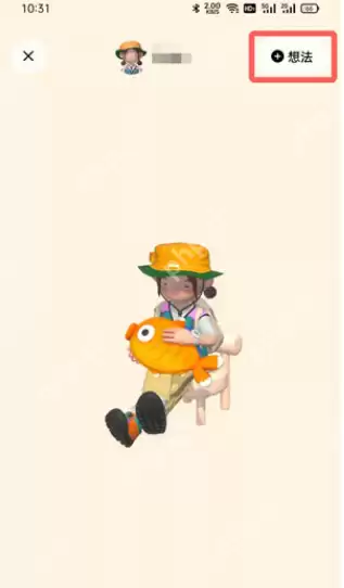 啫喱app状态怎么设置