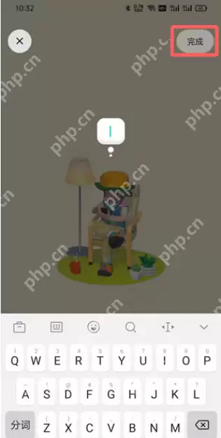 啫喱app状态怎么设置