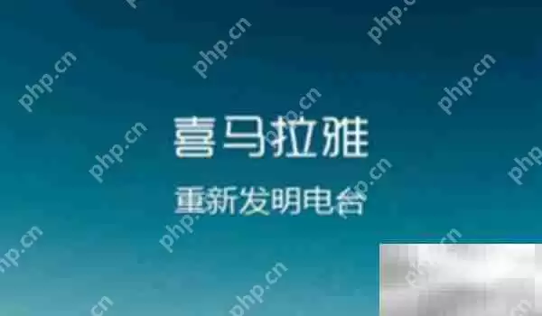 喜马拉雅app勋章获得方法