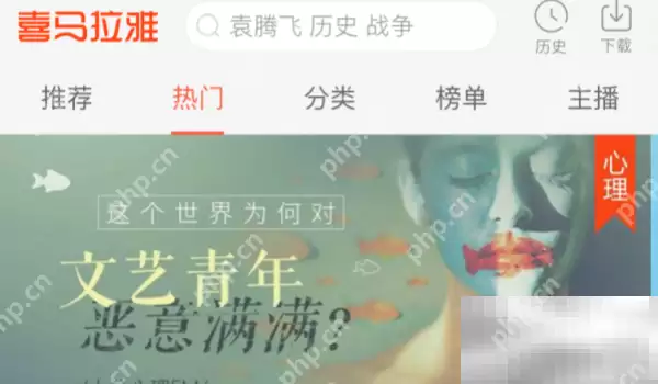 喜马拉雅app勋章获得方法