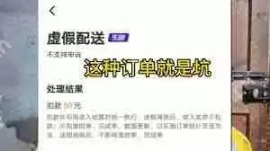 步道乐跑如何进行申诉