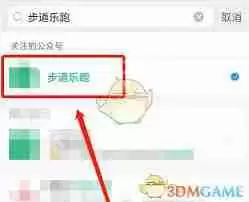 步道乐跑如何进行申诉