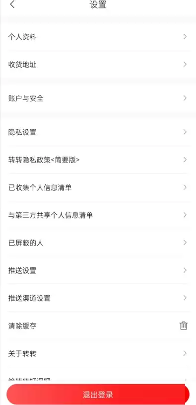 转转怎么查看联系卡?转转查看联系卡方法