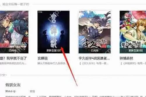 紫薯漫画网页入口是什么 紫薯漫画网页入口