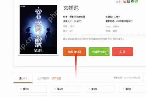 紫薯漫画网页入口是什么 紫薯漫画网页入口
