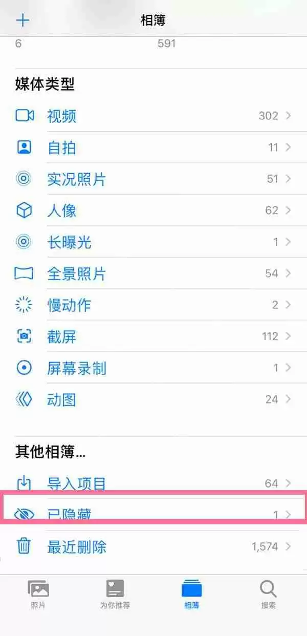 苹果13图片视频保密柜在哪
