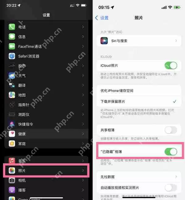 苹果13图片视频保密柜在哪