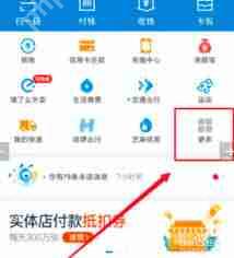 支付宝如何实现两人共同存钱