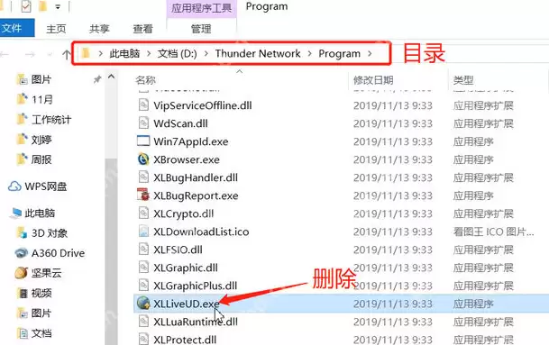 迅雷极速版怎么关闭自动更新？迅雷极速版关闭自动更新的方法