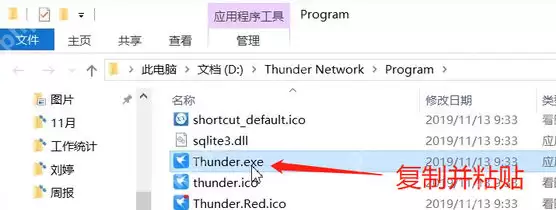 迅雷极速版怎么关闭自动更新？迅雷极速版关闭自动更新的方法