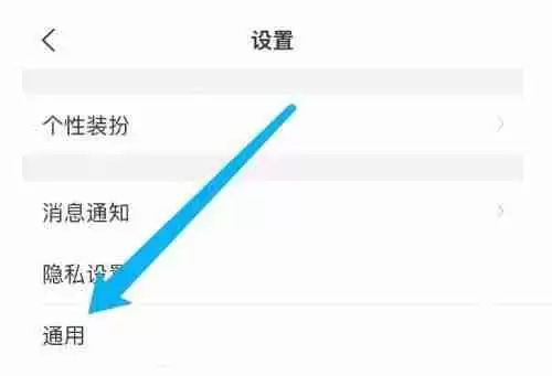 美柚缓存如何清理