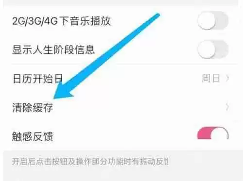 美柚缓存如何清理