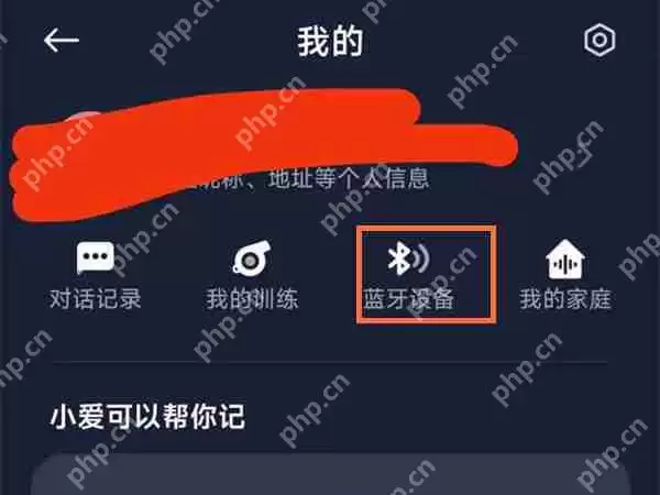 红米buds4pro小爱怎么连接