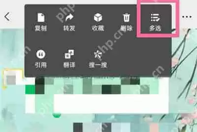 微信聊天记录怎么保存为文档