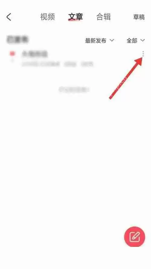 AcFun已投稿件如何删除