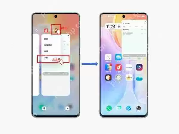 vivo应用画中画怎么设置