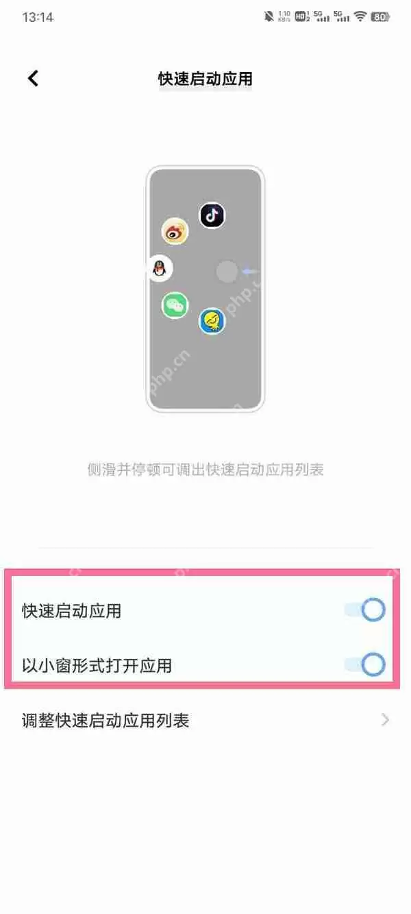 vivo应用画中画怎么设置