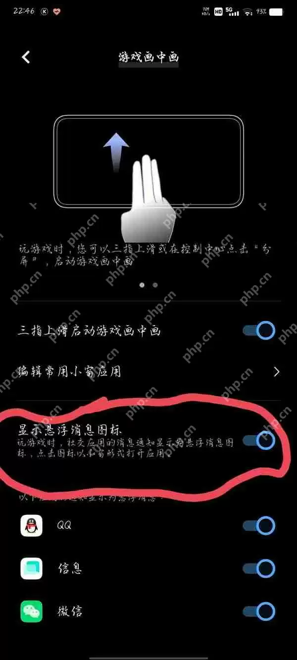 vivo应用画中画怎么设置
