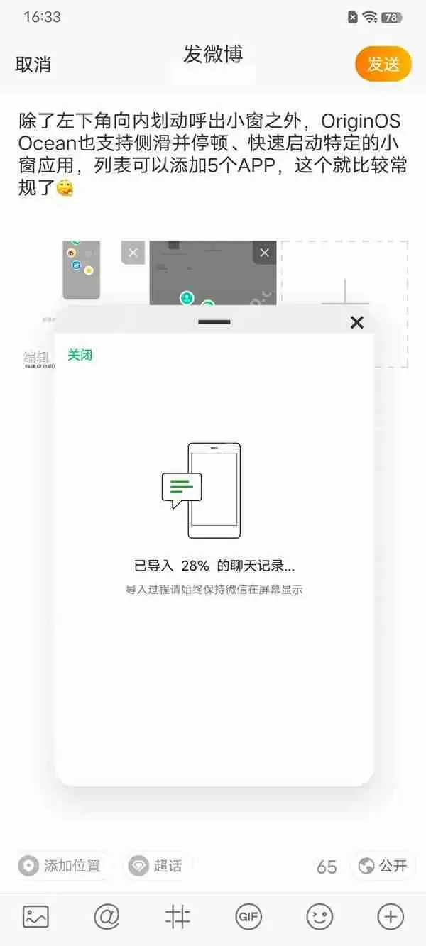 vivo应用画中画怎么设置