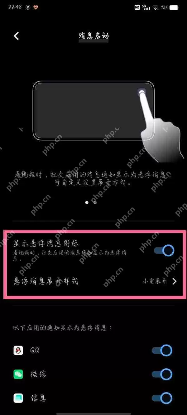 vivo应用画中画怎么设置