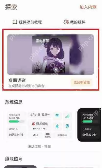 快捷指令桌面语音是怎么设置的