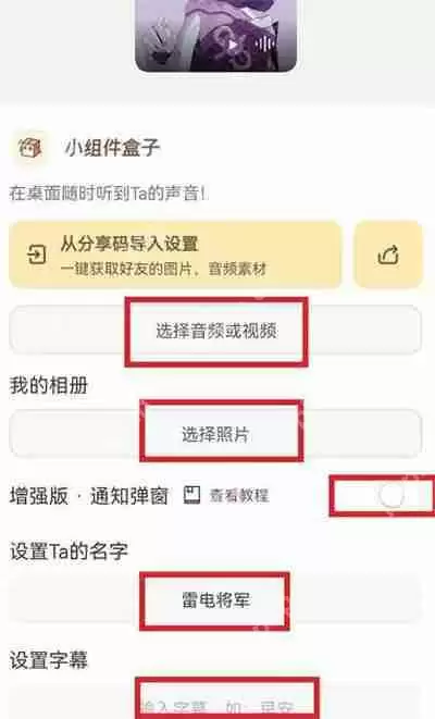 快捷指令桌面语音是怎么设置的