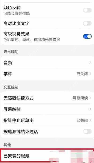 快捷指令桌面语音是怎么设置的