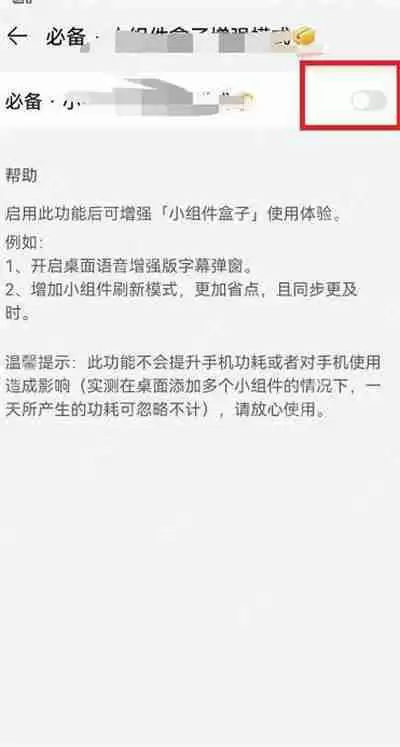 快捷指令桌面语音是怎么设置的