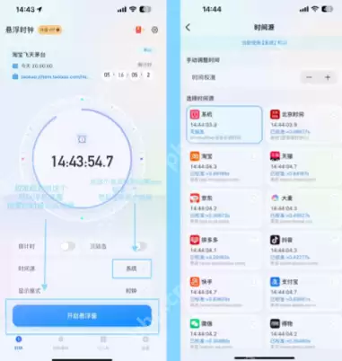 大麦网悬浮时钟怎么设置 大麦网悬浮时钟怎么用怎么关