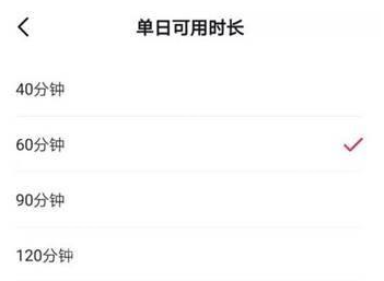 抖音如何设置使用时间？抖音设置使用时间的方法