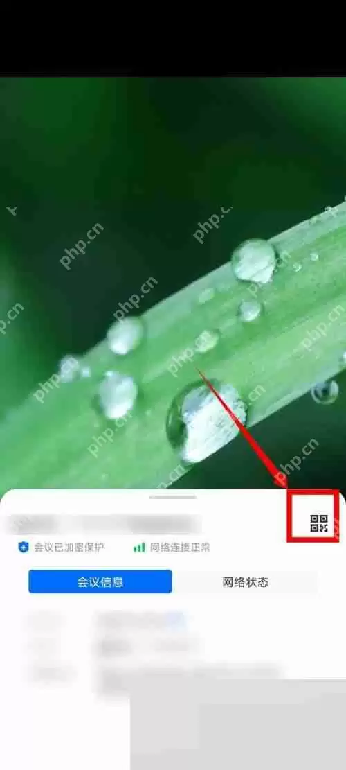 腾讯会议二维码在哪里?腾讯会议二维码查看方法