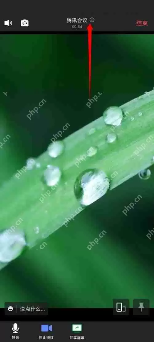 腾讯会议二维码在哪里?腾讯会议二维码查看方法