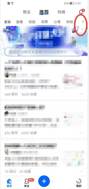 知乎板块怎么添加