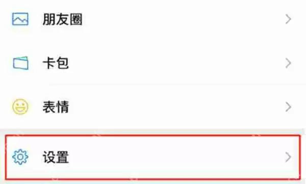 微信怎么自定义来电铃声