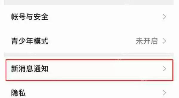 微信怎么自定义来电铃声
