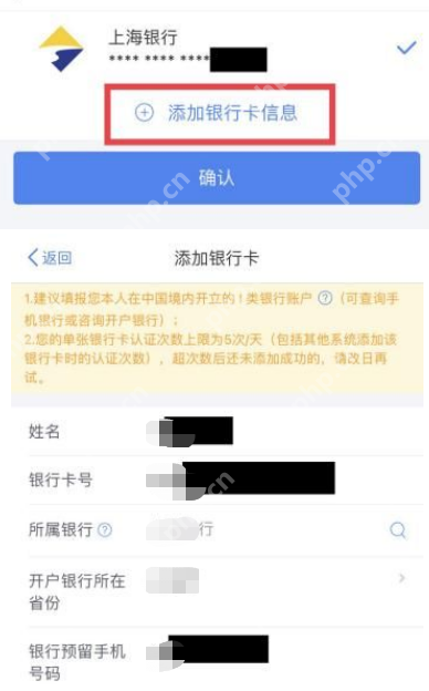 个人所得税提示国库退库失败怎么办