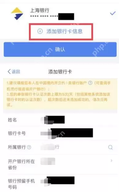 个人所得税提示国库退库失败怎么办