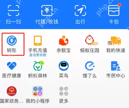 支付宝怎么转账给微信好友 支付宝转账给微信好友步骤分享