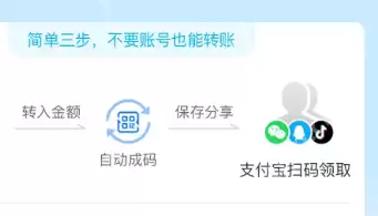 支付宝怎么转账给微信好友 支付宝转账给微信好友步骤分享