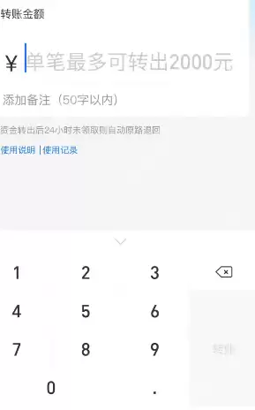 支付宝怎么转账给微信好友 支付宝转账给微信好友步骤分享