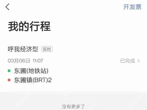 高德地图订单删除不了怎么办