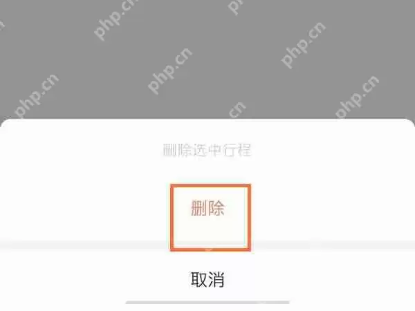 高德地图订单删除不了怎么办