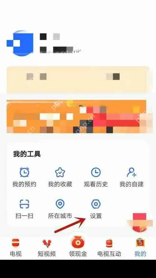 电视家怎么使用大字体?电视家使用大字体教程