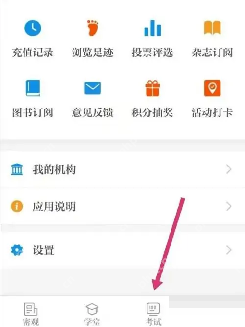 保密观怎么快速答题？保密观快速答题方法