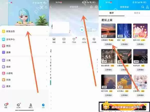 qq空间壁纸设置方法是什么