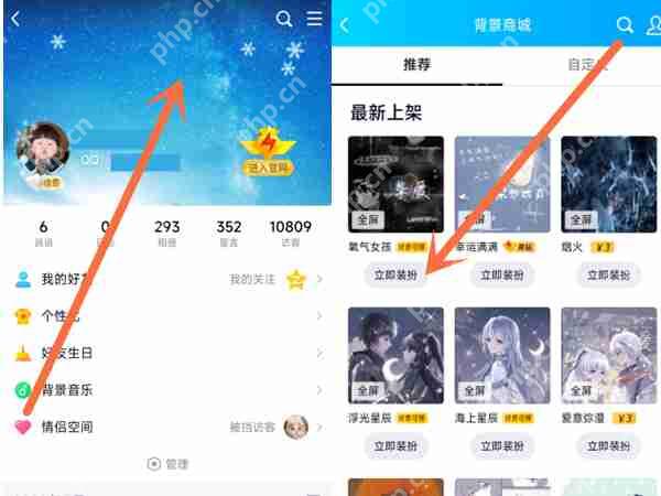 qq空间壁纸设置方法是什么