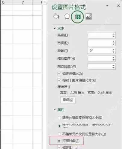 excel怎么打印图片 打印图片具体步骤介绍