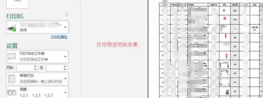 excel怎么打印图片 打印图片具体步骤介绍