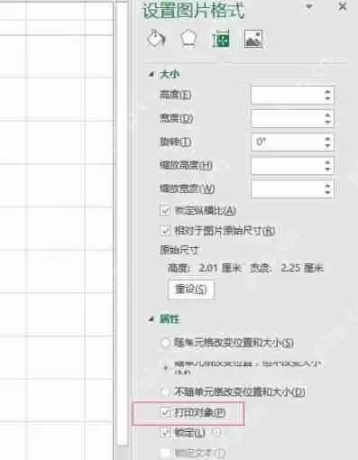 excel怎么打印图片 打印图片具体步骤介绍
