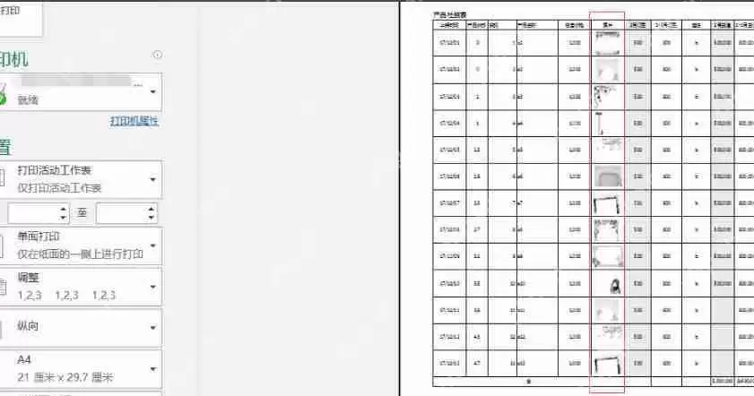 excel怎么打印图片 打印图片具体步骤介绍